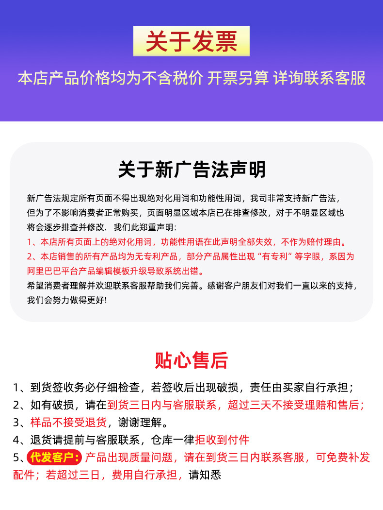 发票-广告法-代发售后.jpg
