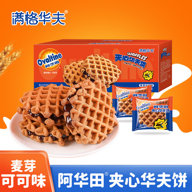 Full Waffle Ovaltine Sandwich Dessert Waffle 340g Cake Food Hand-Shredded Bread Snack Pastry Breakfast