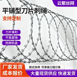 金属丝绳;安保防卫用品