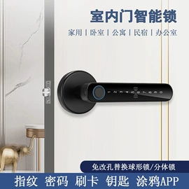 指纹锁;智能锁;家具锁办公锁