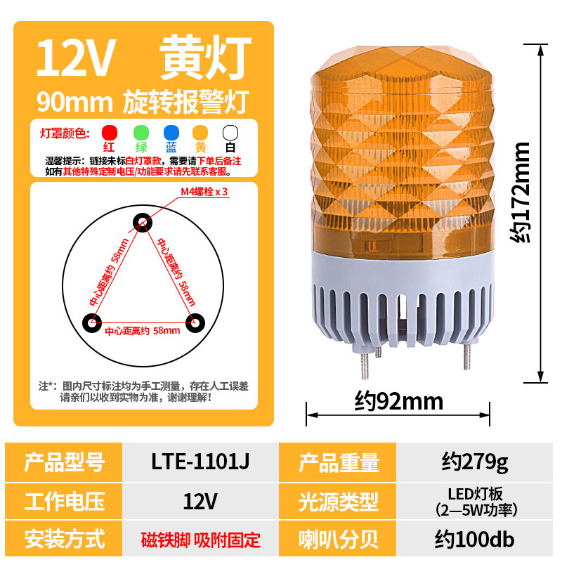 南希LTE-1101J声光报警器旋转爆闪警报灯闪烁灯LED机床设备声光灯|undefined