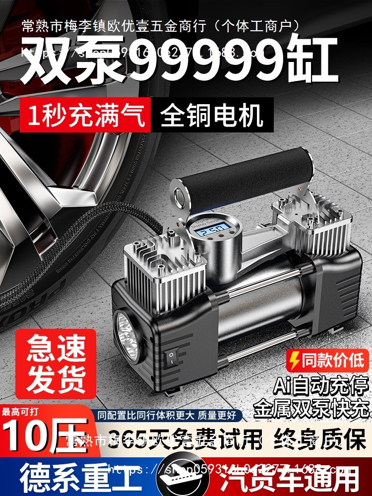 车载充气泵打气泵便携式汽车用轮胎大功率电动双缸高压车用测胎压