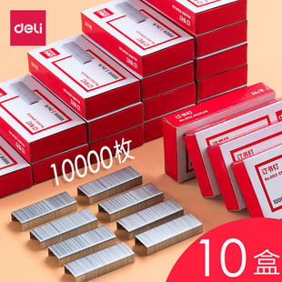 0012 stapler unified No. 12 stapler financial office thickened stainless steel standard stapler