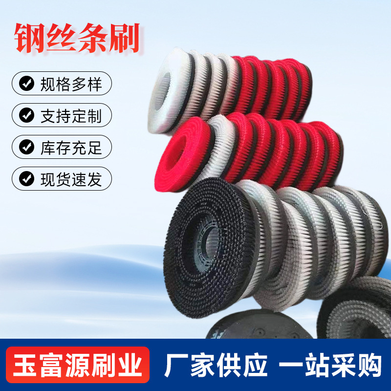 洗地机刷盘13-20寸单擦机扫地机针盘座地毯清洁钢丝毛刷配件定制