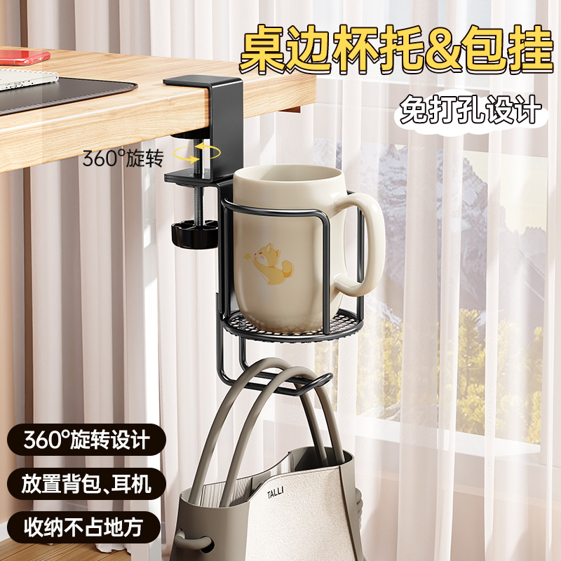 办公室桌面耳机挂钩书包收纳桌边固定水杯架水杯夹支架书桌置物架