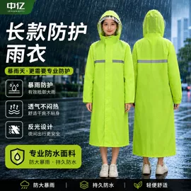 分体雨衣/披;连体雨衣/披;其他雨衣
