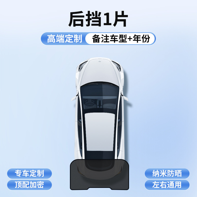 汽车升降遮阳帘防晒加密车窗隔热隐私伸缩式遮光挡夏季侧窗防窥帘|undefined