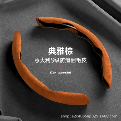 Steering wheel cover, Car Suede Leather Steering Wheel Cover - elegant-brown-38cm