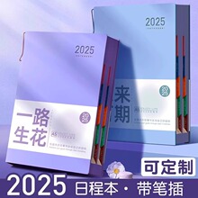 2026���ճ̱��ƻ����ʼǱ����������±�����칫365�칤����־ѧ