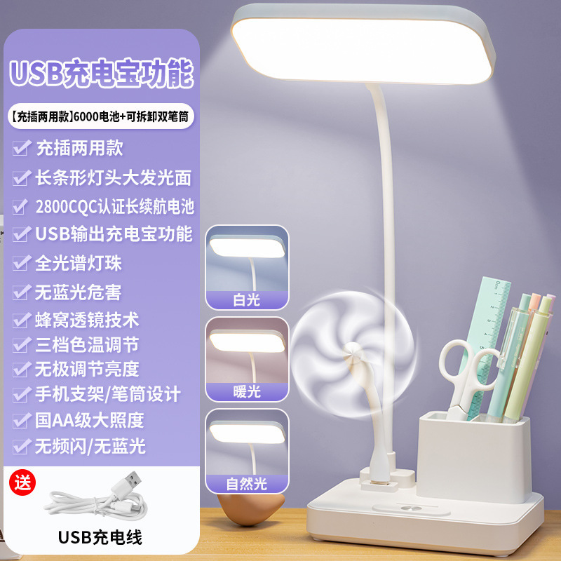 LED充電ペンスタンド学生学習専用読書灯寝室寮夜灯ベッドヘッドランププレゼント電気スタンド|undefined