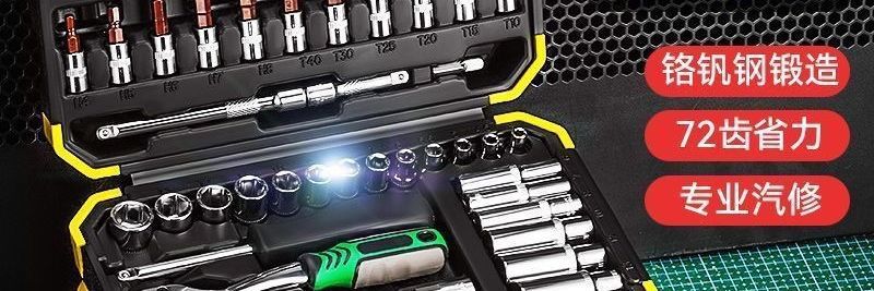 53-Piece Auto Repair Tool Set, Complete Car Repair Tool Kit, Small and Medium-Sized Socket Wrenches, Quick Ratchet Set