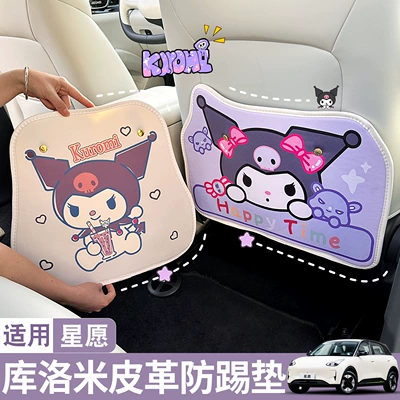Suitable for 26 Models of Geely Xingyue Ex2 Car Seat Back Anti-Kick Pads, Cute Anti-Dirt Car Interior Protection Products for Women (Chair back anti-kick pad) - star-wish-drink-kurome-bow-kurome-leather-anti-kick-pad-set-of-2