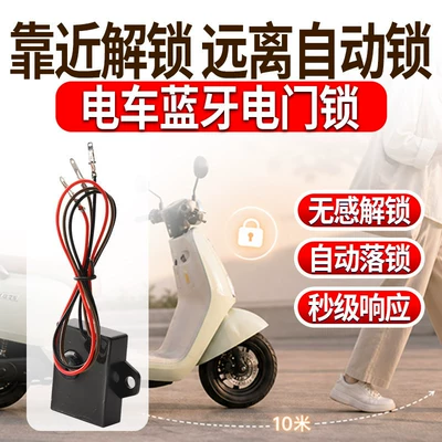 Lock Smart Bluetooth New Model – Helmet lock