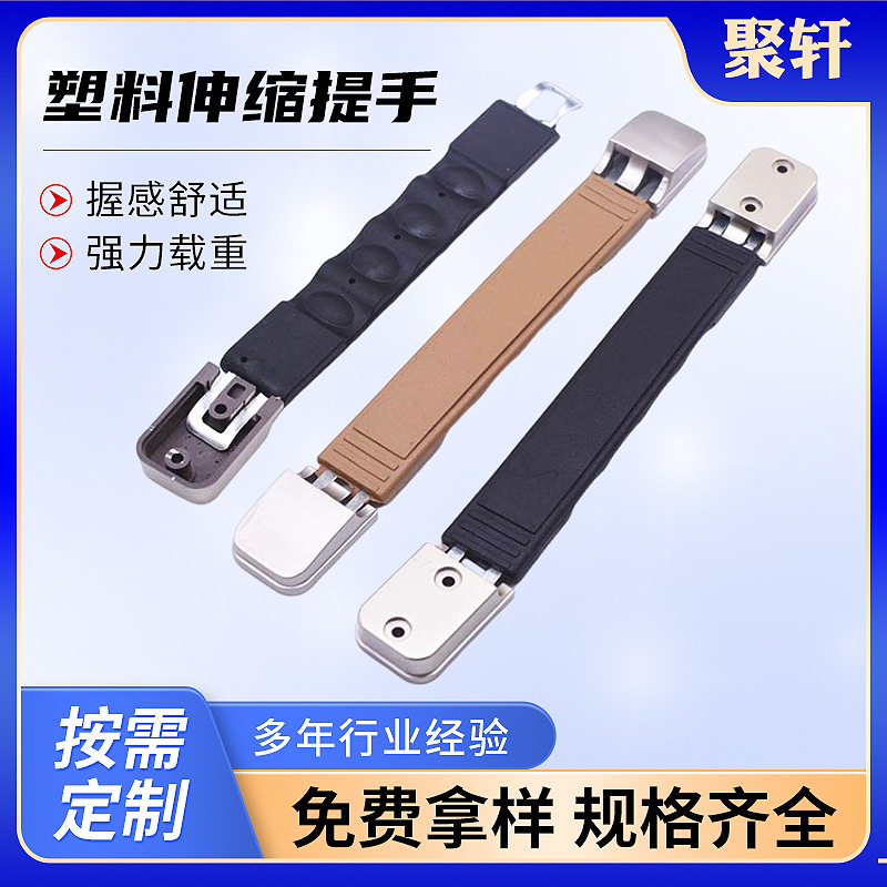 定制拉杆箱拉手塑料铝框箱手把提手密码箱把手配件锌合金箱包提手