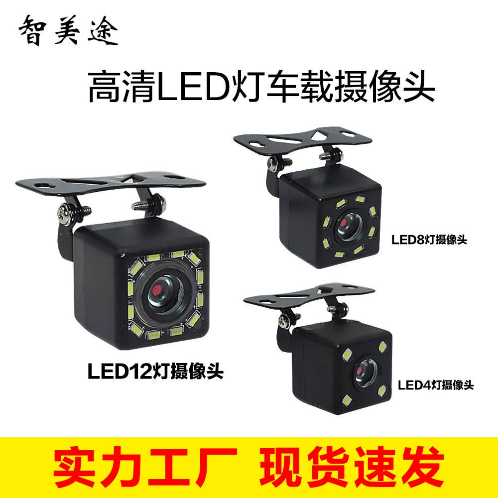 Внешняя подвесная 4 лампы, восемь ламп, 12 ламп, камера заднего вида, автомобильная камера, автомобильная камера заднего вида