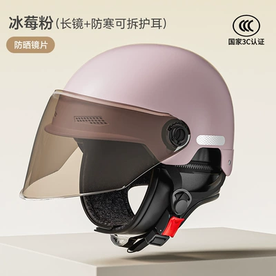 New national standard electric Motosiklet kaskı (dəbilqə) - 3c-certified-iceberry-pink-glasses-with-uv-protection-long-lenses-and-detachable-ear-protection-for-cold-protection-3c-certified-model