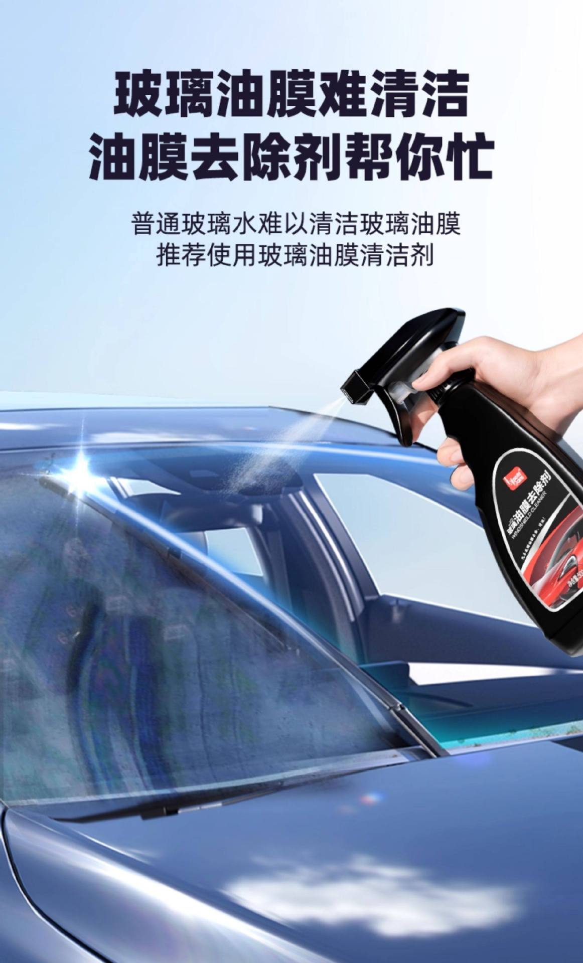 Promoted as a Powerful Car Glass Oil Film Cleaner, Windshield Oil Film Remover, and Car Window Rain Cleaning Agent