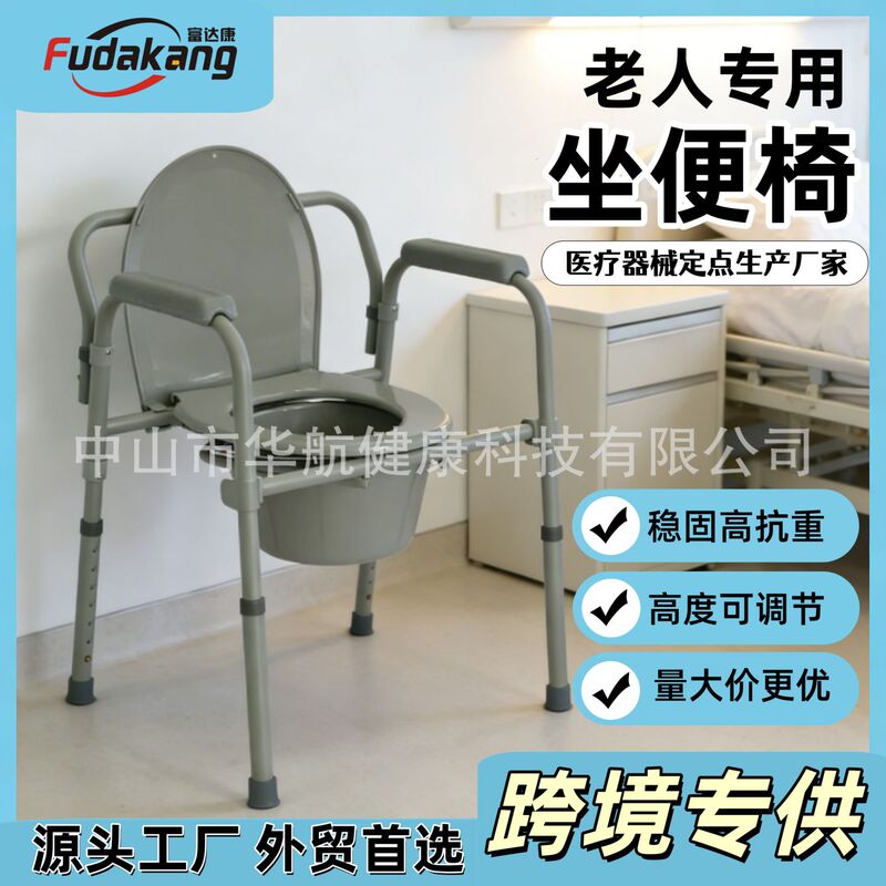 Cross-Border Foldable Commode Chair Indoor Height-Increasing Toilet Bedroom Commode Chair Elderly Mobile Commode Toilet Wholesale
