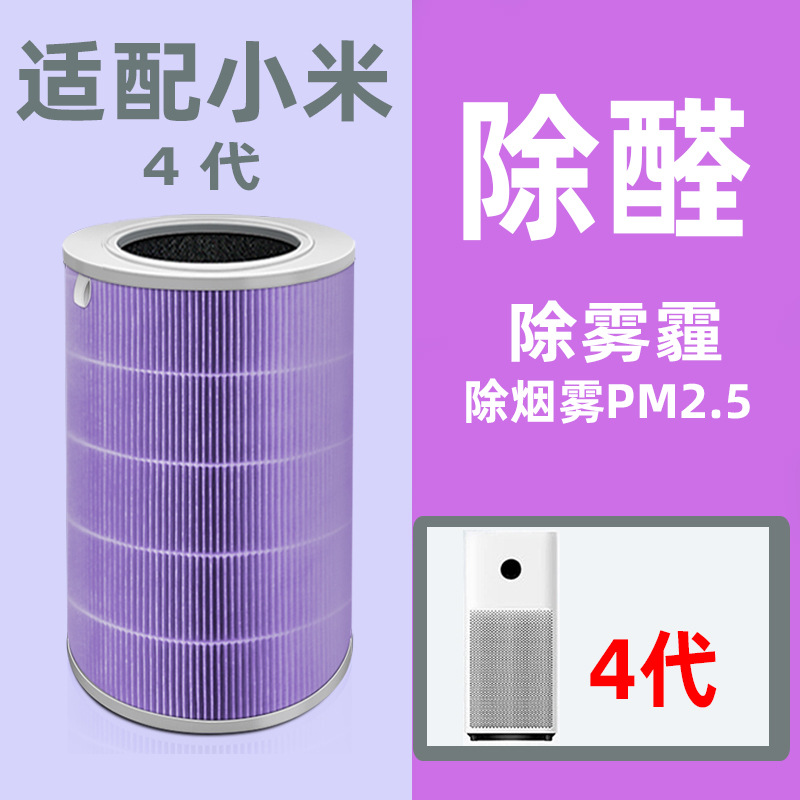 [칩식별] 4 세대 특수 퍼플 항균, 항바이러스 및 포름알데히드 제거 향상