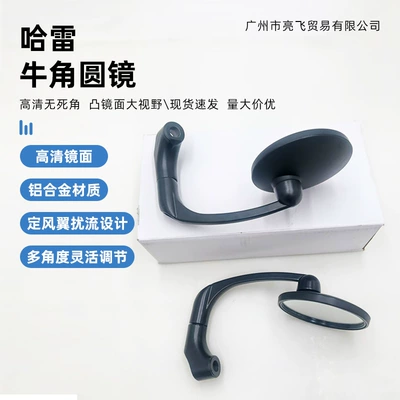 Motorcycle Modified Rearview Mirror Harley Horn-Shaped Round Reflector Mirror Electric Vehicle Rearview Mirror Reversing Mirror