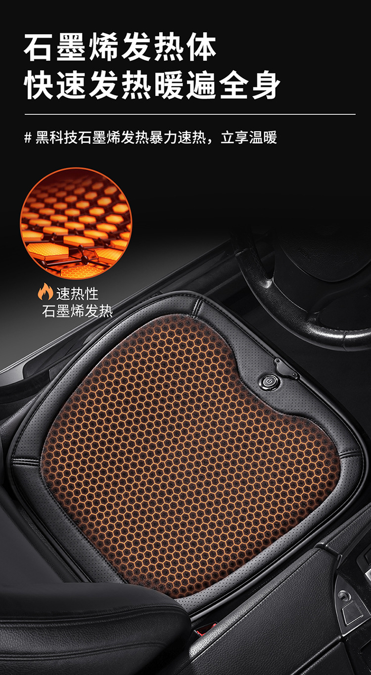 Winter Plush Car Heating Pad Graphene Fast Heating Car 12V24V Truck Car Universal Electric Heating Seat Cushion
