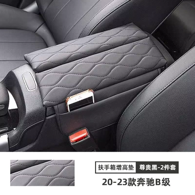 Armrest box pad — C2600L Decoration, 23Glc300L Accessories - 20-24-mercedes-benz-b-class-prestigious-black-armrest-box-booster-pad-set-of-2