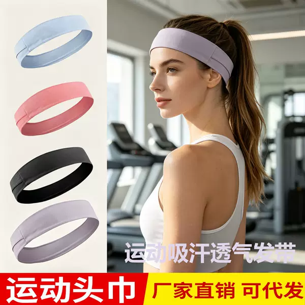 New cross-border sports headband, sweat-absorbing and quick-drying hairband, anti-sweat headscarf for running, basketball, and fitness, sweat-wicking hairband