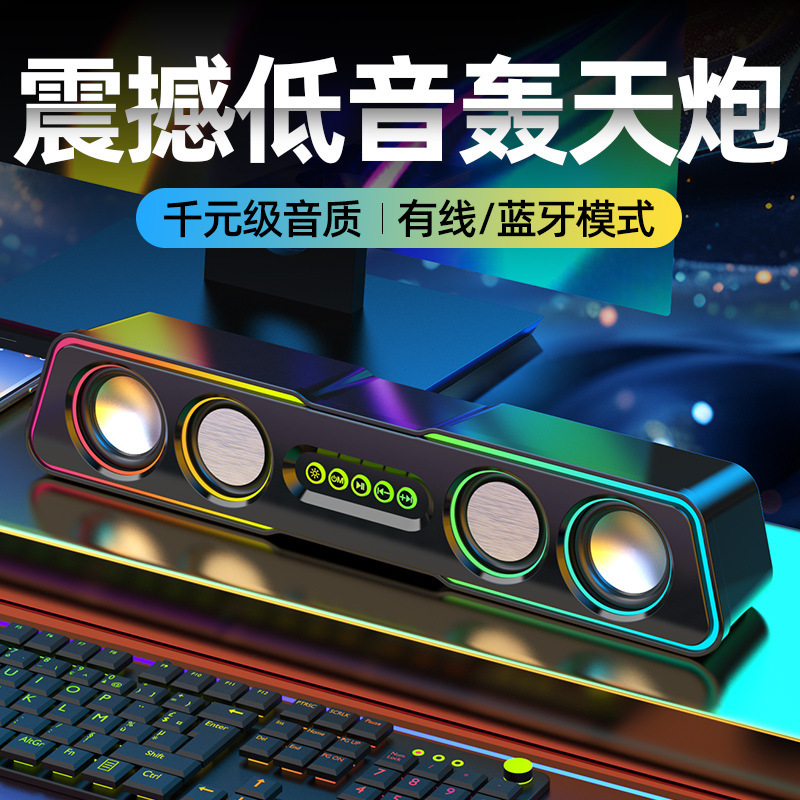 音响台式电脑家用桌面长条蓝牙有线3d低音炮高音质大音量超重低音|undefined