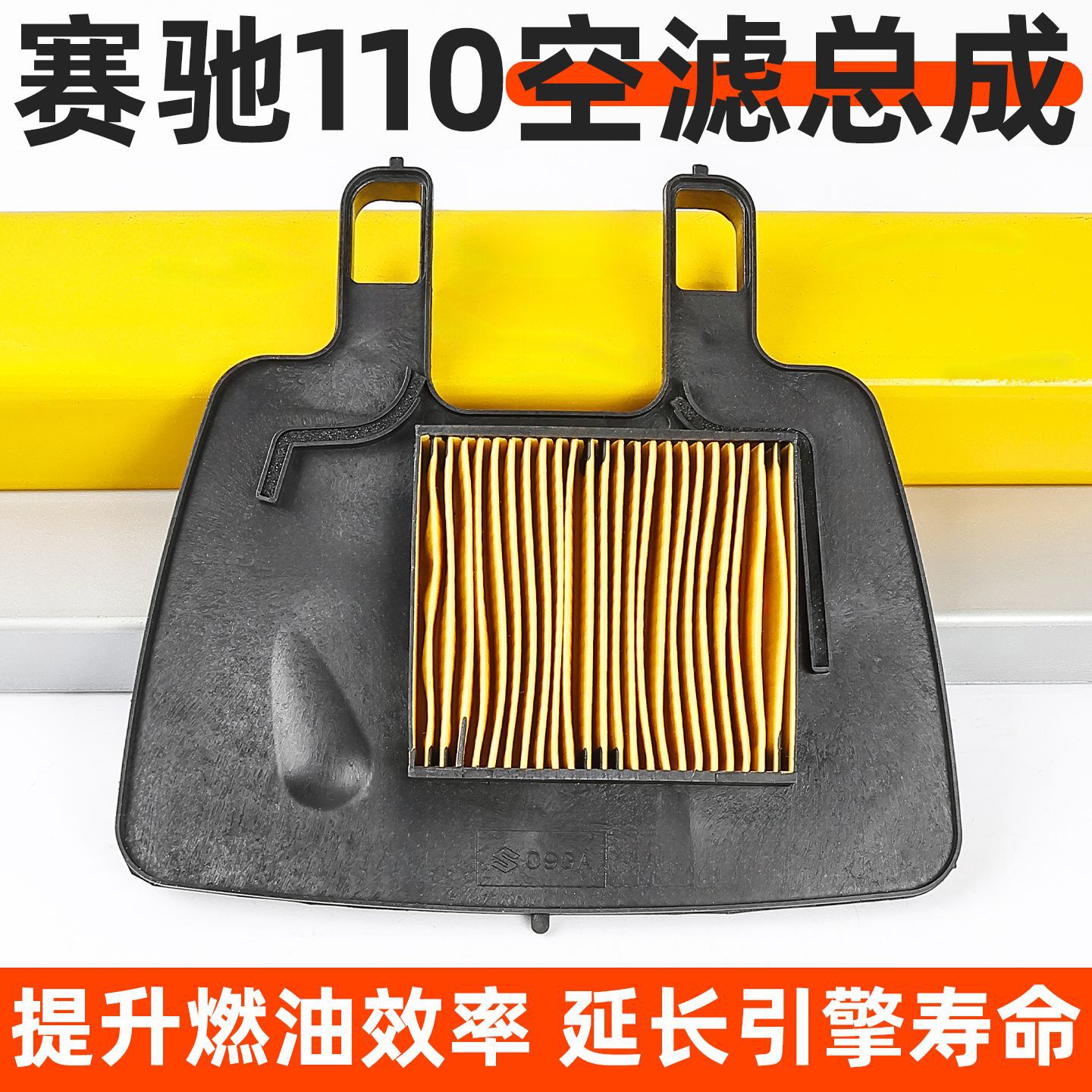 Accesorios de la motocicleta luz Riding Racing QS110 filtro de aire Accesorios Al Por Mayor