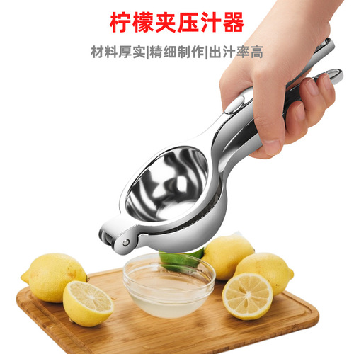 Cross-border large lemon clip manual juicer fruit juicer lemon squeezer juicer kitchen gadgets
