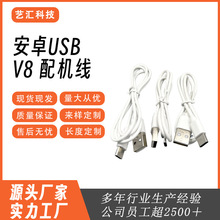 USB�DMicro��늾���׿�~��V8�������ӝ����{�����C�����C��