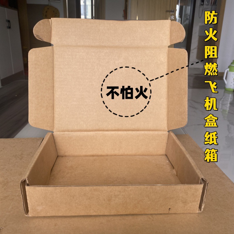 防火阻燃飞机盒定制批发B1级大号阻断火源防火门包装制品阻燃纸箱
