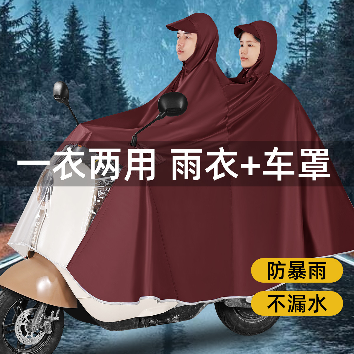 Raincoat Electric Motorcycle Battery Car Men's and Women's New Double 2-Person Plus Long Full-Body Anti-Rainstorm Poncho Foot Covering
