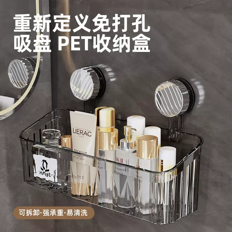 化妆品置物架卫生间沥水免打孔壁挂收纳盒透明吸盘洗漱台收纳架