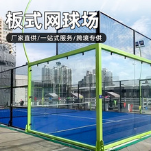 ʽWƺpadel court ȫ ʽWS