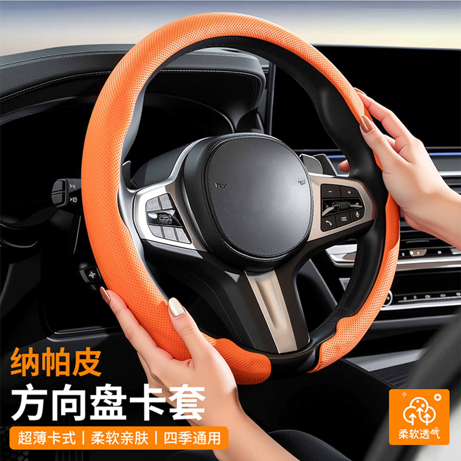 Nissan steering wheel cover, 2026 new model, ultra-thin, one-piece, snap-on design, suitable for all seasons