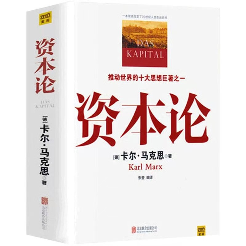[single volume] das kapital