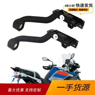 Applicable to BMW R1200GS ADV Waterbird Front Windshield Strip Adjustable Lifting Windshield Presentation Bracket (Motorcycle front windshield)
