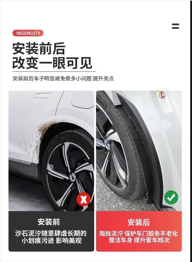 Suitable for 23-24 model Trumpchi GS3 Shadow Speed rear wheel inner fender liner mudguard GS3 mudguard liner exterior modification