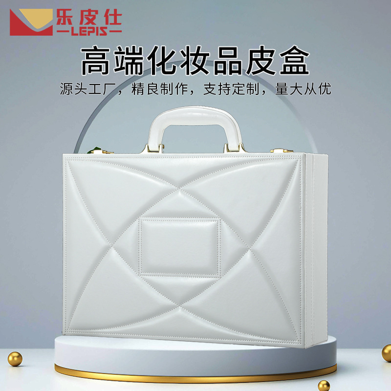 手提PU皮革化妆护肤品收纳盒冻干粉精油包装盒凝胶美容院套礼品盒