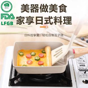 Household Temperature-Sensing Japanese Tamagoyaki Non-Stick Frying Pan Egg Roll Pan Square Steak Rice Stone Breakfast Frying Pan