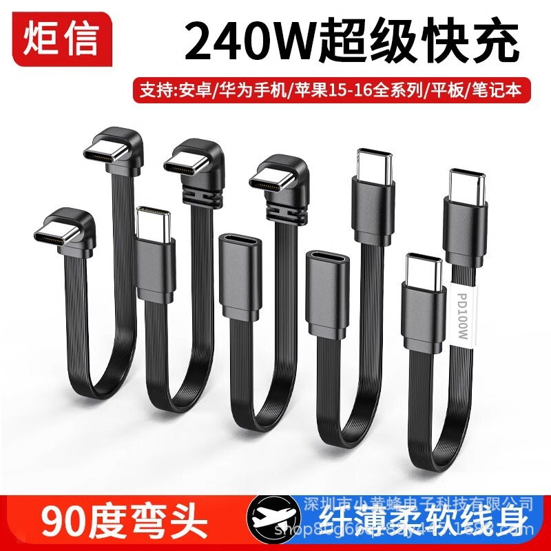 High Quality Type-C Fast Charging Cable 100W Soft USB C Flat Data Elbow Typec Male to Female Extension Cable