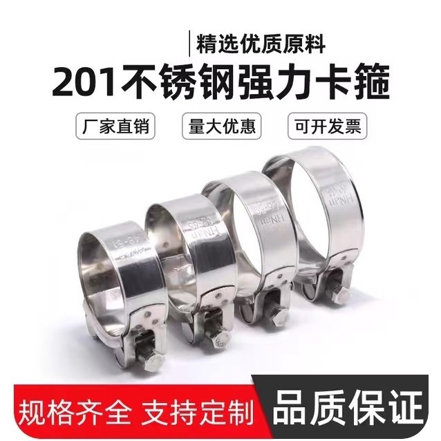 REMI 201全钢单头强力喉箍 现货供应卡箍接头圆管胶管耐用