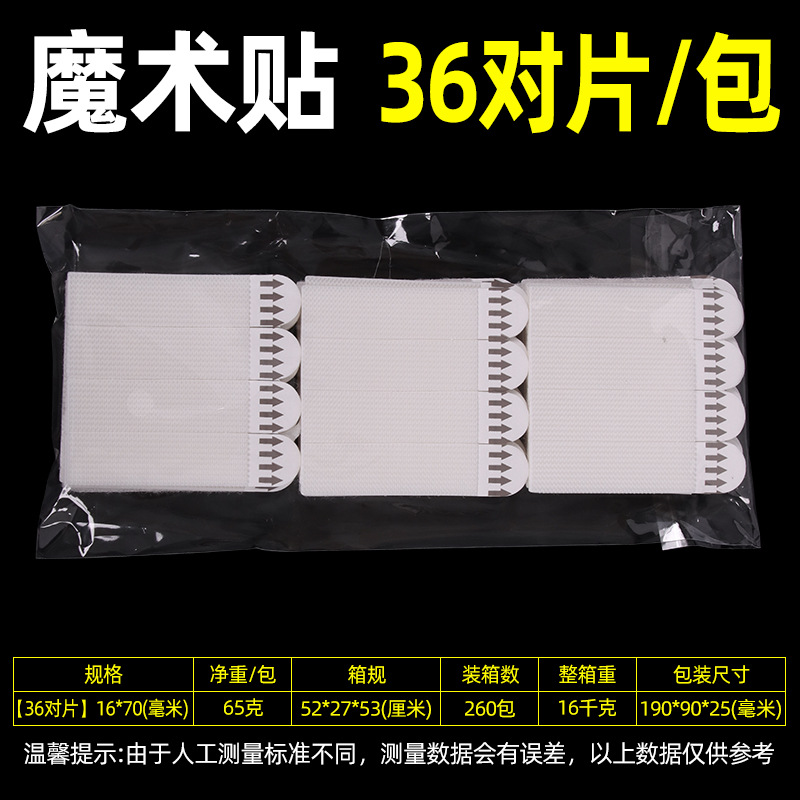 16*70mm [후크 표면 + 거친 표면] 36 쌍/팩
