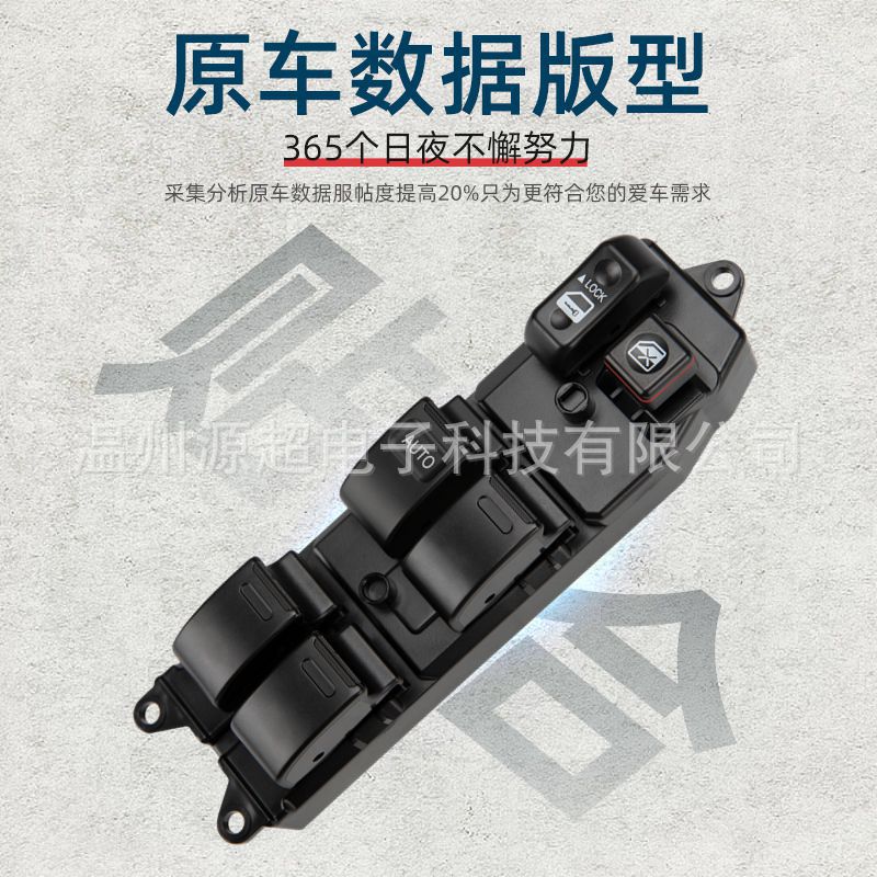 84820-60090 Is Suitable for Toyota Corolla Camry Glass Lifter Switch Electric Window Control Button