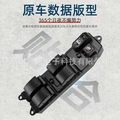 84820-60090 Is Suitable for Glass lifter