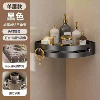 免打孔浴室三角架卫生间洗漱台壁挂置物架厕所洗手间厨房收纳角架