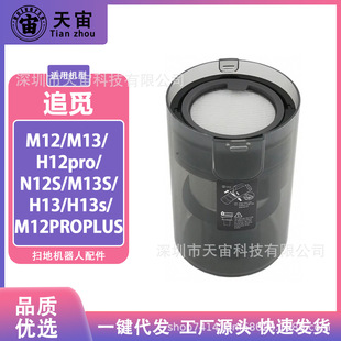 �m��׷Ғ���m��H12 Pro/H20mix/H30mix/M13�m���Vо�L������