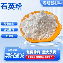 石英粉厂家供应涂料陶瓷用白石英粉 硅微粉325-3000目细白石英粉