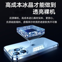 图拉斯iPhone17ProMax透明16pm超薄14保护套适配苹果13Pro手机壳